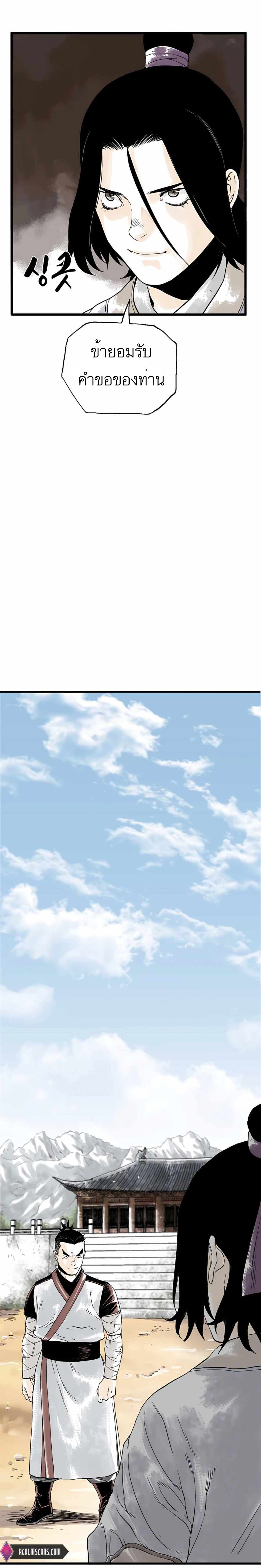 demonic master of mount kunlun ตอนที่ 8 (11)